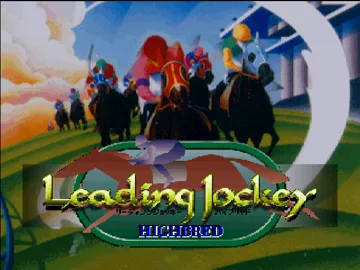 Leading Jockey Highbred (JP) screen shot title